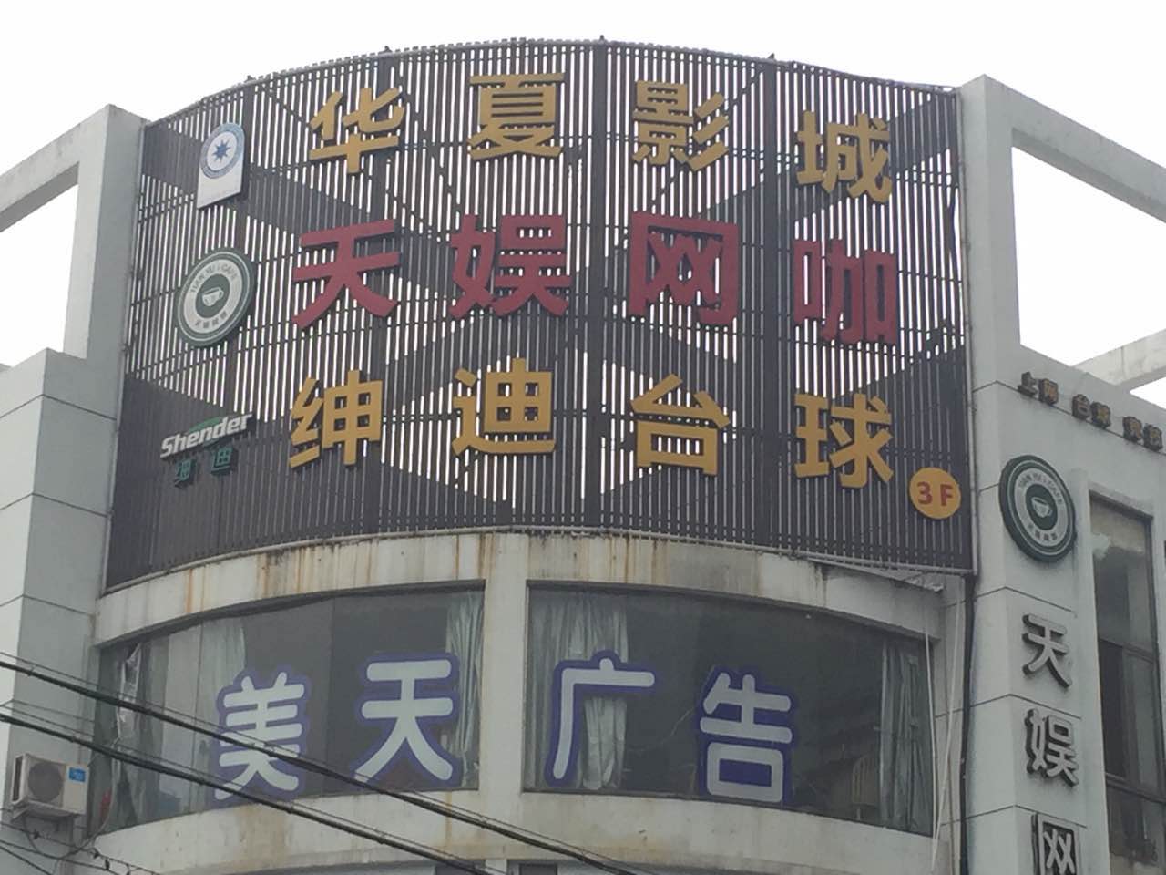 金华武义店