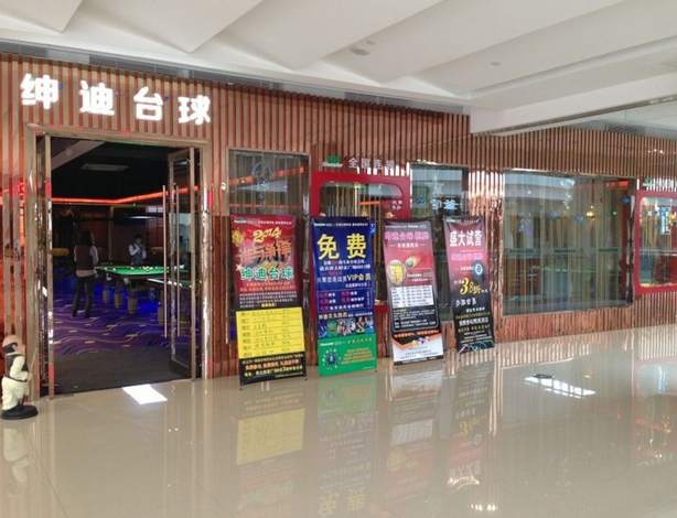 浙江余姚店