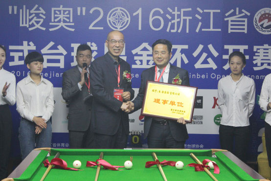 浙江台协揭幕战 2016“峻奥”中式台球公开赛圆满落幕 浙江台协揭幕战 2016“峻奥”中式台球公开赛圆满落幕